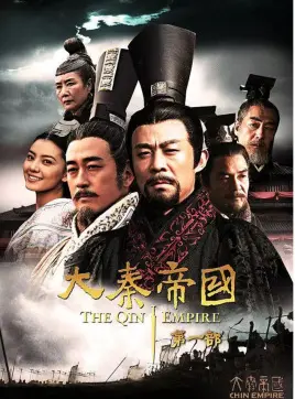 铁血秦风，变法图强：《大秦帝国之裂变》重燃你的历史激情