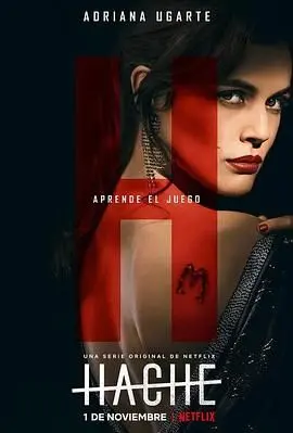 《女毒枭 第二季》：权欲、背叛、阴谋升级！深入黑帮世界的暗黑史诗