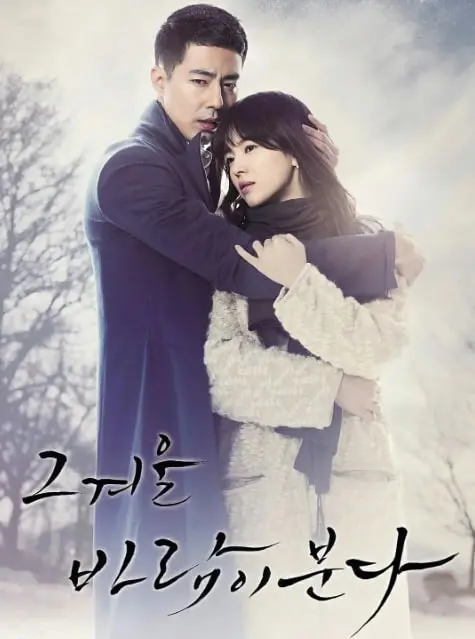 《那年冬天，风在吹》：一场关于爱与救赎的唯美韩剧，治愈你心底的孤单