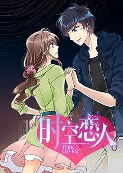 《时空恋人》：一场关于爱的穿越之旅，拯救爱情还是改变命运？影评深度解析