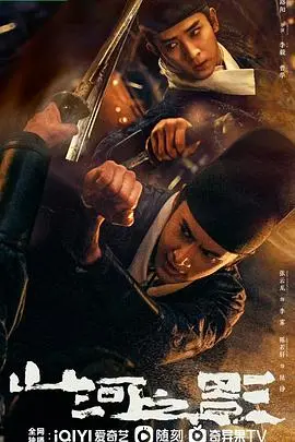 《山河之影》：一场关于人性与救赎的西部史诗，谁才是真正的幕后黑手？