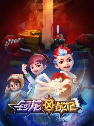 《钶龙战记 第一季》：开启史诗奇幻冒险，探索中世纪的魔法与救赎之旅！