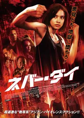 《我们今晚不会死（国语版）》：惊悚迷局下的生命赞歌，生死一线间的兄弟情谊，悬念迭起不容错过！