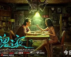 《回魂之夜》：鬼屋惊魂夜，周星驰经典悬疑喜剧，颠覆你对鬼片的认知！