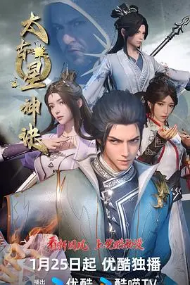 《太古星神诀》：少年逆袭，踏破星河，这才是修仙该有的样子！