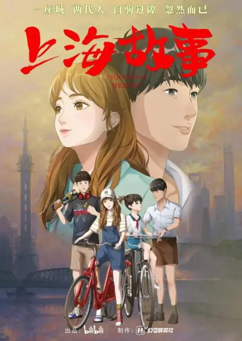 《上海故事》：浮世绘卷中的爱情迷宫与权力暗涌，遇见你，改变一切